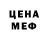 МЕФ кристаллы Ray Val