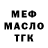 Бутират GHB Abbas Nasirov