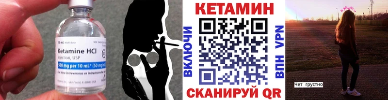 где найти   Ардатов  Кетамин VHQ 